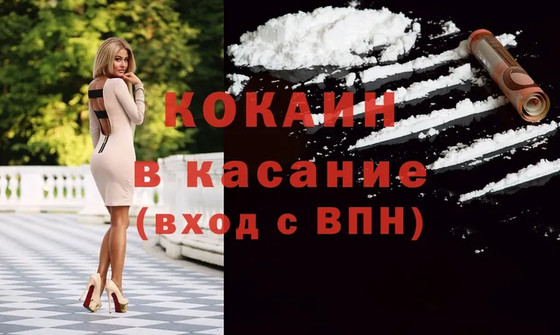 Cocaine Колумбийский  Камень-на-Оби 