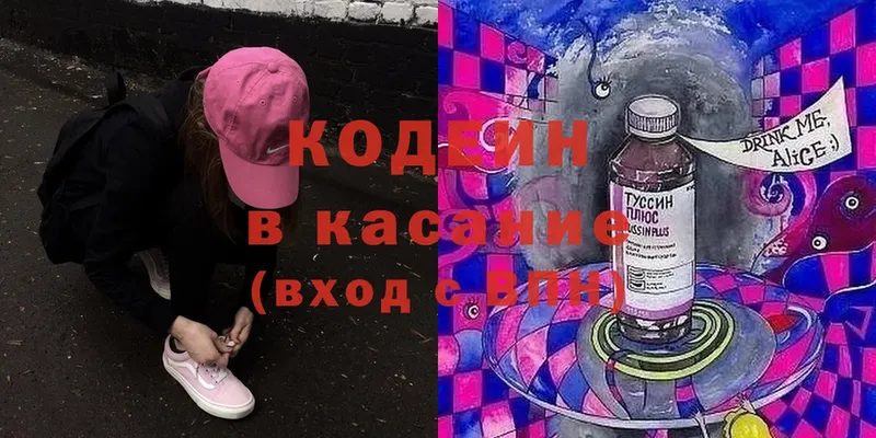 Codein Purple Drank  Камень-на-Оби 