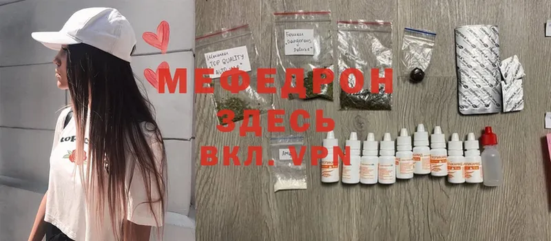 цена   Камень-на-Оби  МЯУ-МЯУ mephedrone 