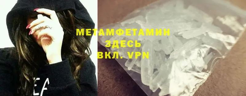 дарнет шоп  Камень-на-Оби  Метамфетамин Methamphetamine 